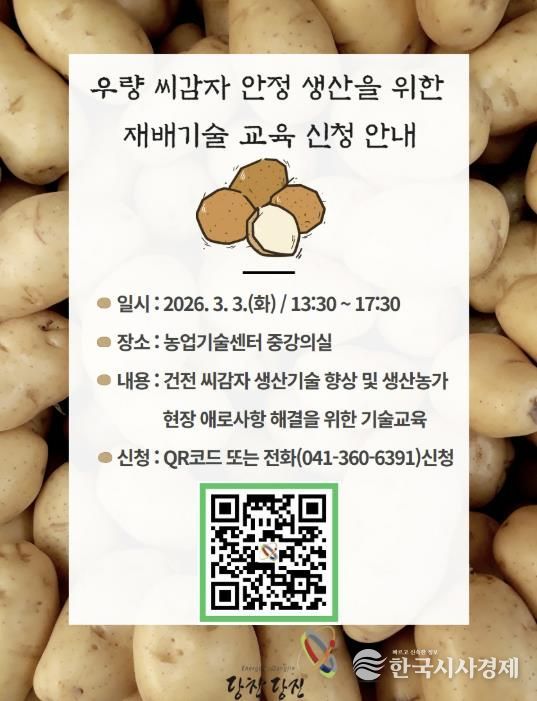 교육 안내 홍보물