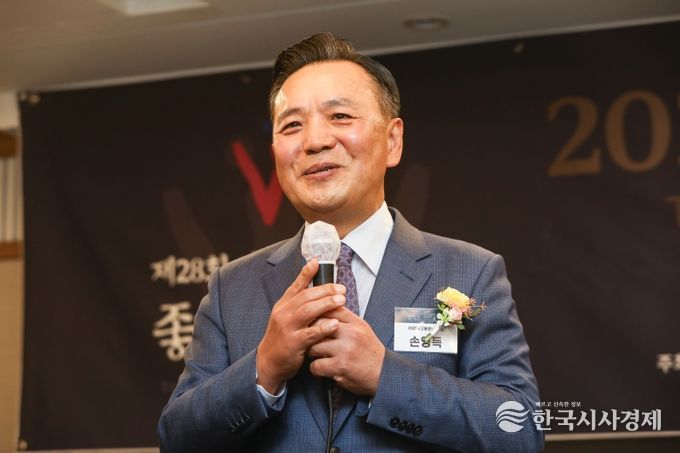 KS한국고용정보 손영득 회장