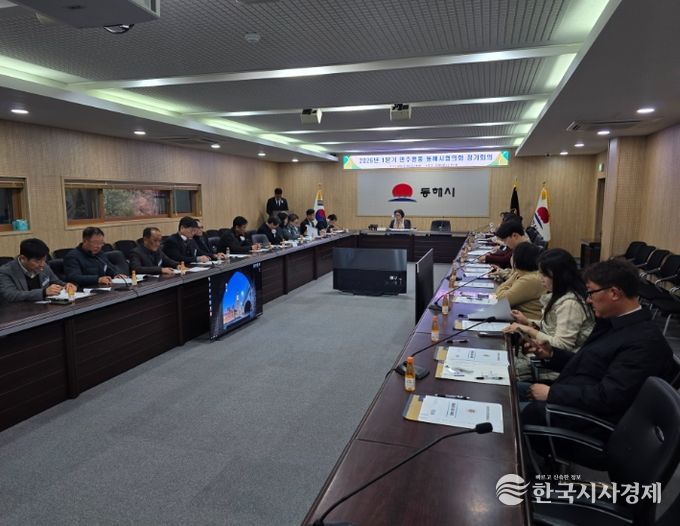 민주평통 동해시협의회, ‘한반도 평화공존’주제 1분기 정기회의