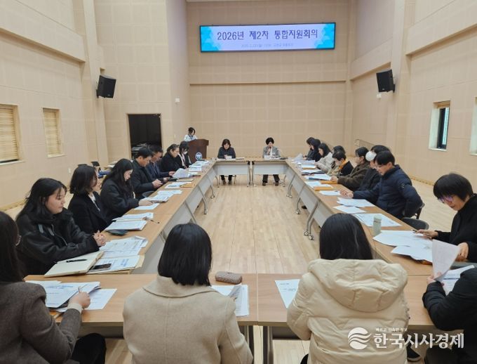 고창군, 2차 통합지원회의 개최