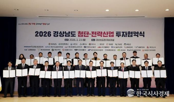 하동군, 1조 3천억 원 규모 LNG복합발전소 투자협약 체결