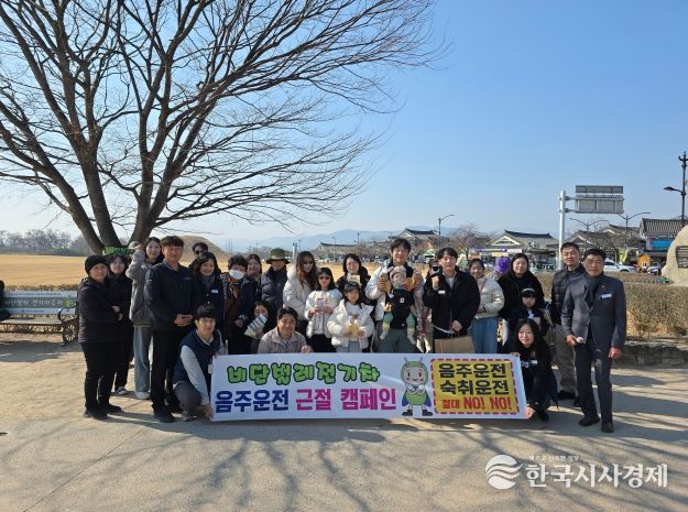 경주시시설관리공단, 음주운전 근절 캠페인 전개