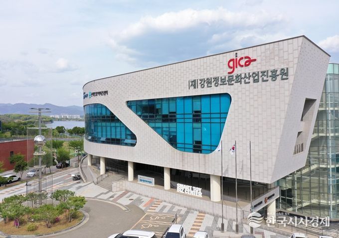 강원정보문화산업진흥원