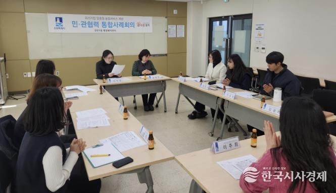 수원시 팔달구 우만1동, 2026년 제1차 민·관 통합사례회의 개최