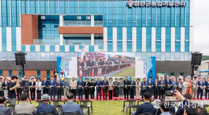 농업기술센터 신청사 개청식