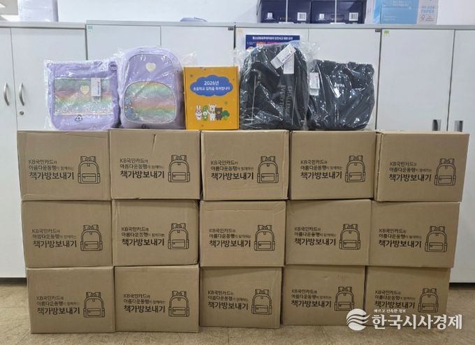 ” 취약계층 아동 책가방 선물