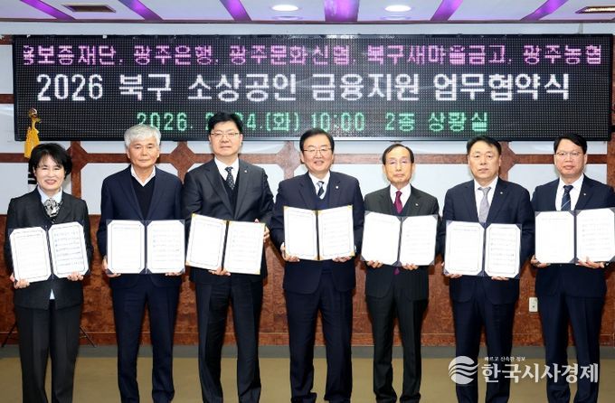 특례보증 업무 협약식