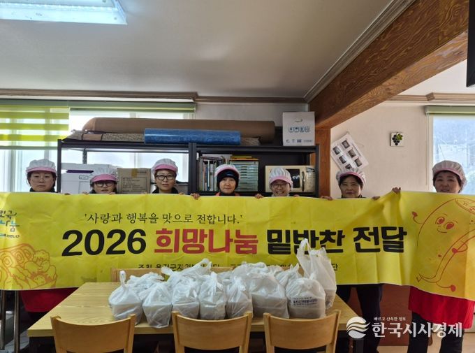 밑반찬으로 전하는‘따뜻한 안부’23일부터 희망나눔 시작