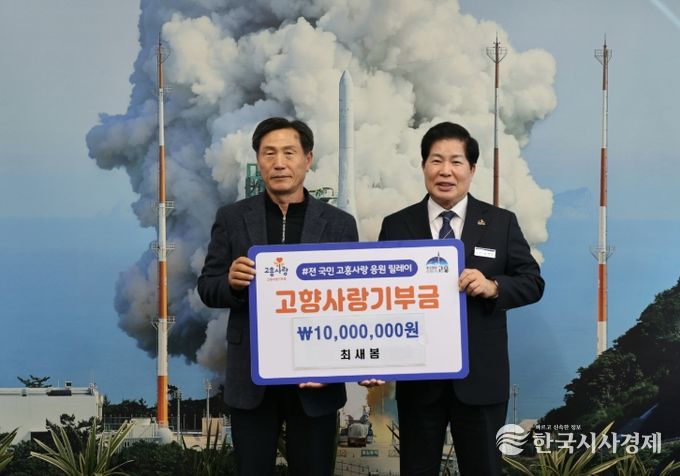 도화면 출향 향우 고향사랑기부금 1천만 원 기탁