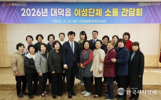 장흥군 대덕읍, 여성단체 소통간담회