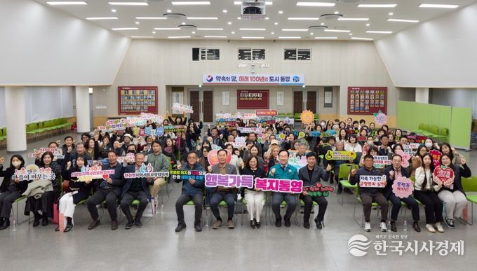 통영시, 읍면동 마을건강복지계획 수립 역량강화 교육