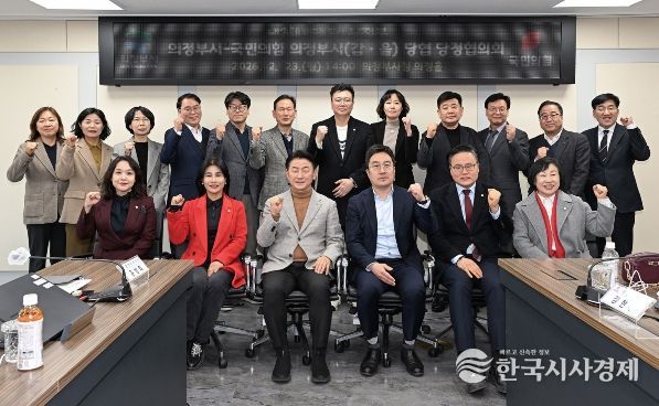 2월 23일 열린 의정부시와 국민의힘 의정부 갑‧을 당협의 당정협의회에서 참석자들이 기념촬영을 하고 있다.