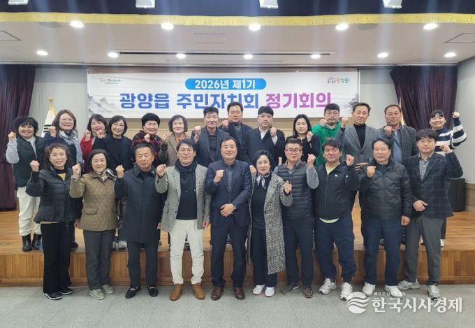 제1기 광양읍 주민자치회 2월 정기회의