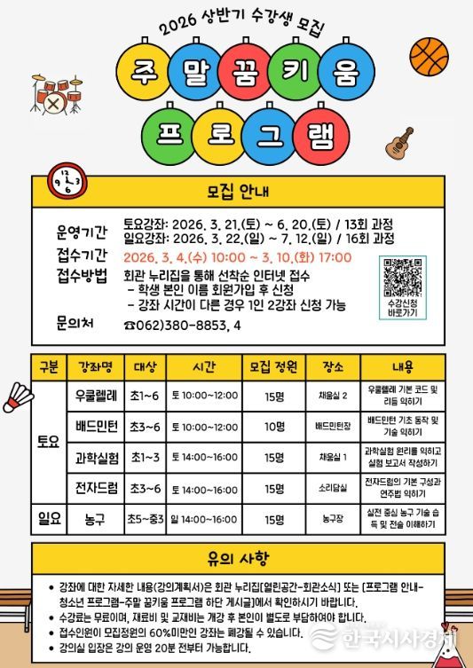 세대별 맞춤형 평생학습과정 운영
