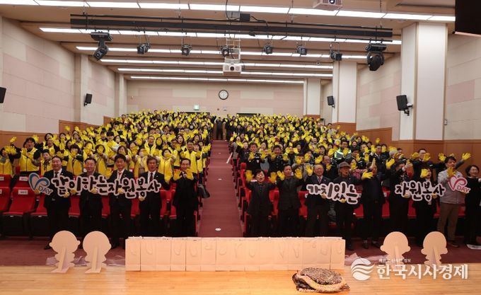 진천군 자원봉사센터 자원봉사 출발식 행사