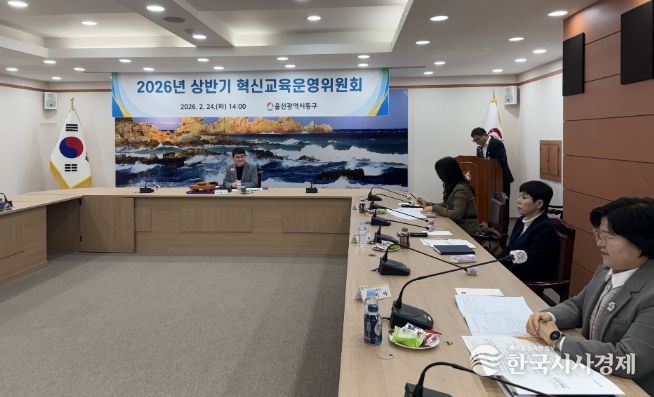 동구 혁신교육 운영위원회