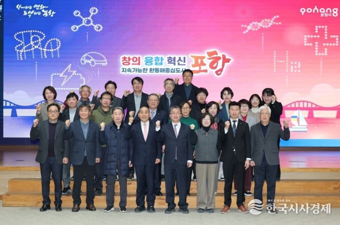 포항시, 지역사회보장협의체 신임 대표위원 위촉·제47차 회의