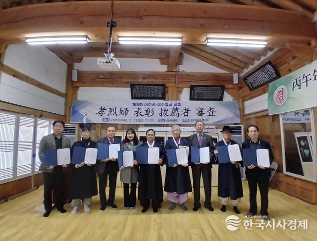 상주향교, 병오년 제8회 효열 발천자(拔薦者) 심사 마쳐