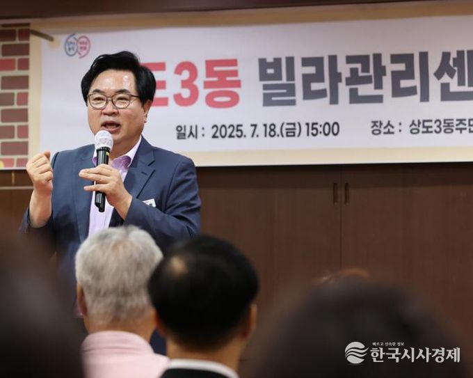 박일하 동작구청장이 지난해 7월, 상도3동주민센터에서 열린 ‘상도3동 빌라관리센터 개소식’에 참석해 인사말을 하고 있다.
