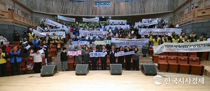 고창군 지역사회보장협의체 발대식