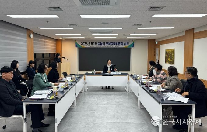 정읍시, 2026년 첫 보육정책위원회 개최…농어촌 교사 비율 특례 등 4건 심의