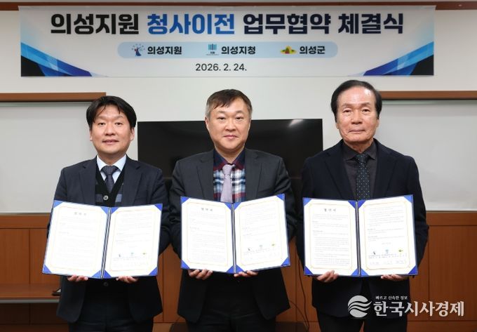 청사 이전 업무협약 체결