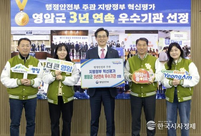 영암군, 행안부 지방정부 혁신평가 3년 연속 우수기관