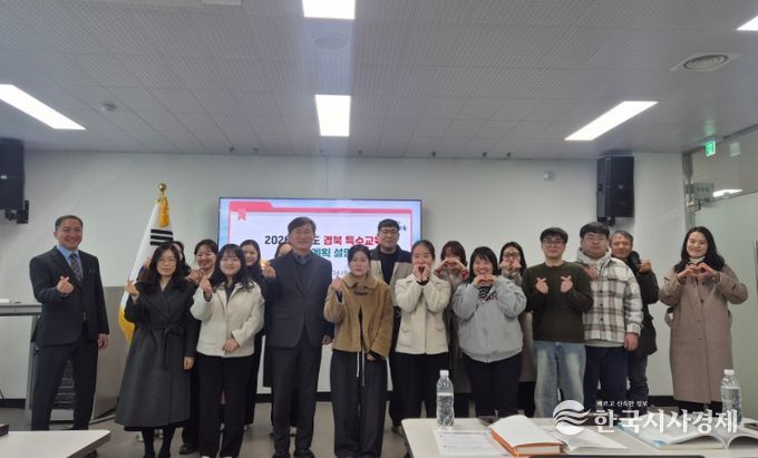 봉화교육지원청, 「2026학년도 특수교육 운영 계획 설명회」개최