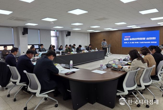 2026년 남원시, 농업산학협동심의회 정기회 개최!!