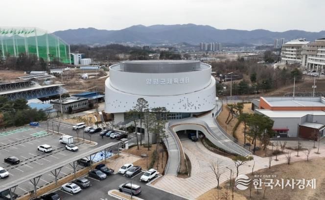 양평종합체육센터