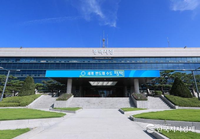 평택시청