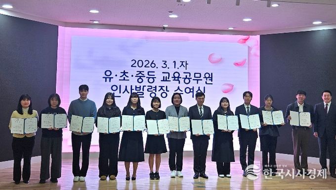 3월 1일자 신규교사·전입교감·늘봄지원실장 인사발령장 수여식