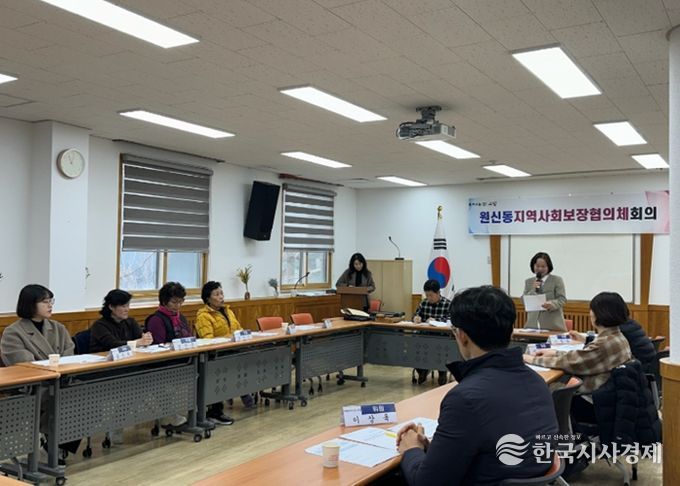 고양시 원신동 지역사회보장협의체, 2026년 제1차 정기회의 개최