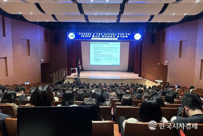 예산군 2026년 상반기 관리감독자 정기교육 모습