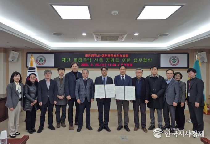 재난 피해 주민 주거 안정 민·관이 함께한다