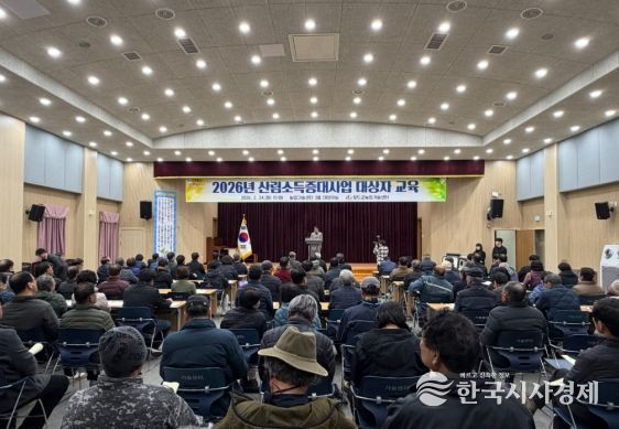 2026년 산림소득증대사업 대상자 교육 실시