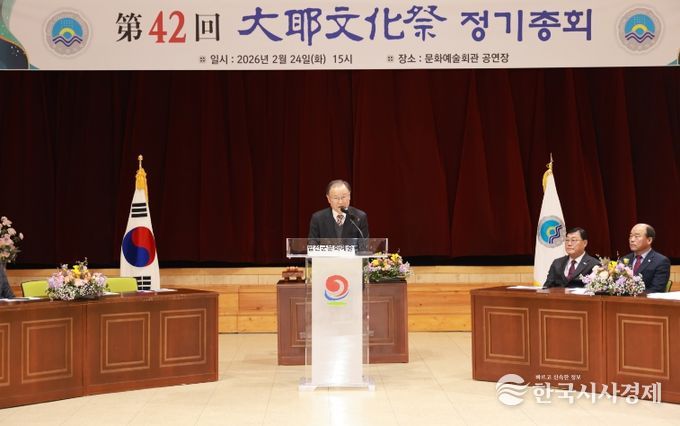 제42회 대야문화제 정기총회 개최