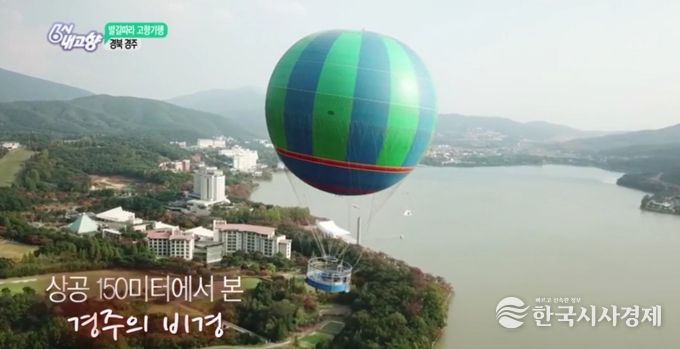 KBS 6시 내고향에서 촬영했던 플라잉경주