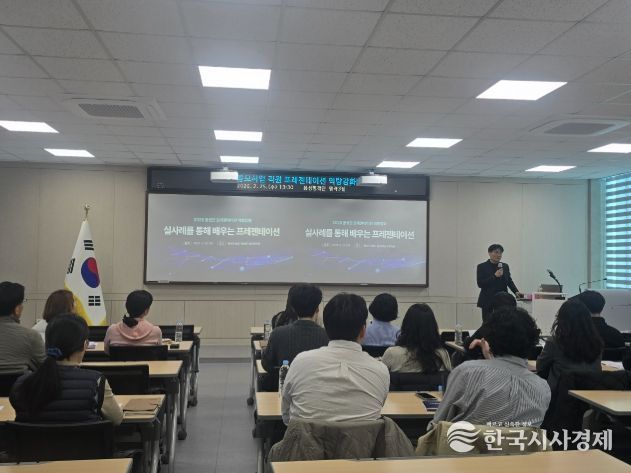 음성군, 2026년 공모사업 직원 프레젠테이션 역량강화 교육 실시