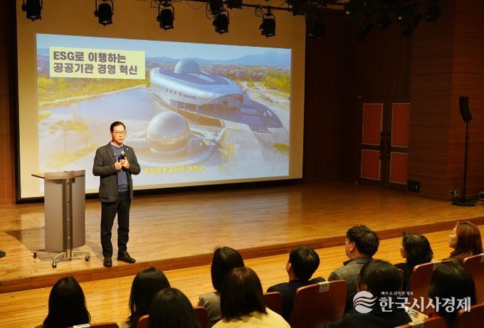 광주문화재단 국립광주과학관장 ESG강의