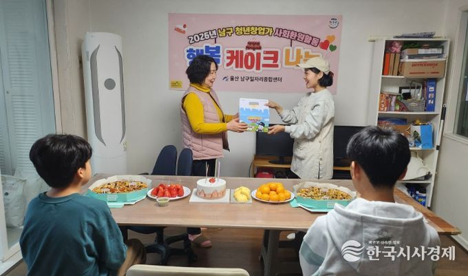 생활보육시설에 행복 케이크 나눔사회환원활동
