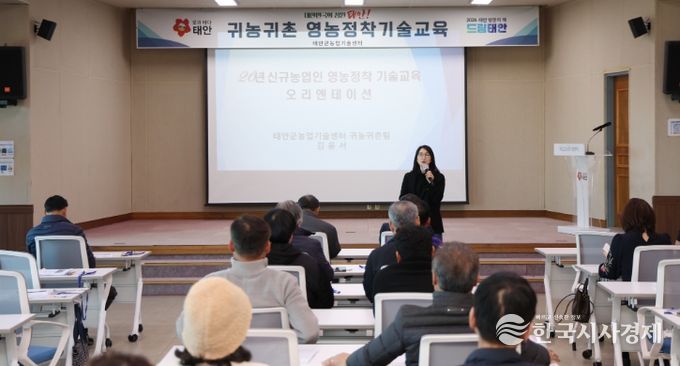 25일 농업기술센터에서 운영한 신규농업인 영농정착기술교육