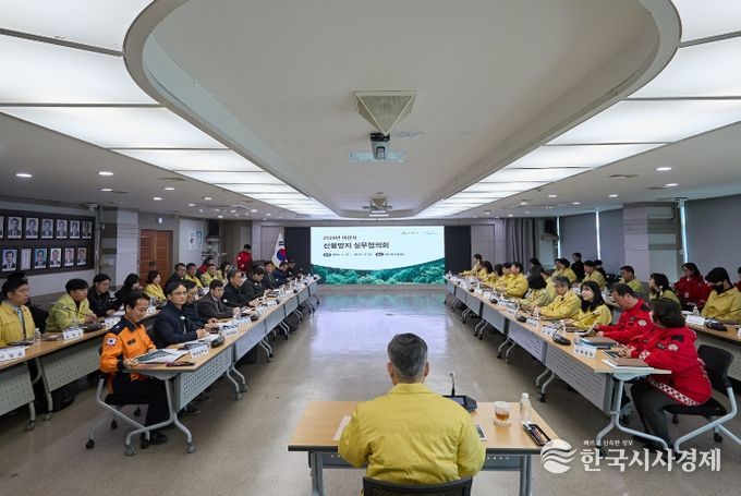 ‘2026년 산불방지 실무협의회’ 진행 모습.