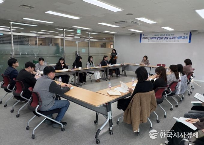수원시 권선구 사회복지과, 사회보장업무 담당 공무원 실무교육 실시