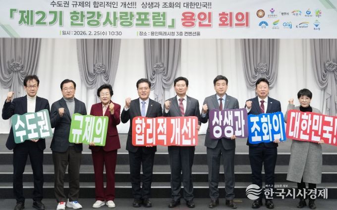 광주시, 한강사랑포럼 2차회의 참석…수도권 규제 합리화 국회 토론회 추진