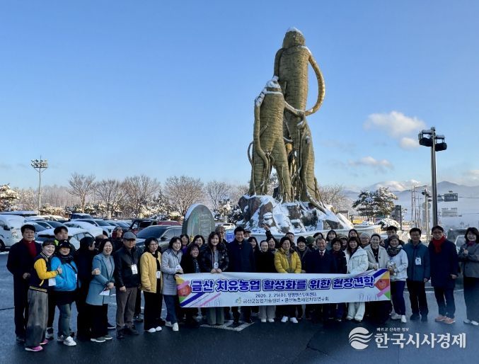 금산군농촌체험치유연구회 벤치마킹 기념사진 및 체험 모습