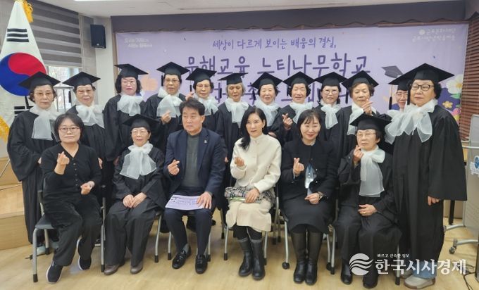 느티나무학교, 2025학년도 문해교육 졸업식 개최