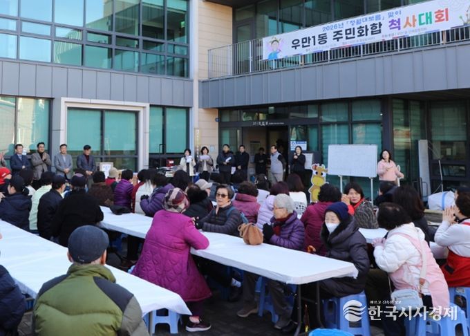 수원시 팔달구 우만1동, 정월대보름맞이 단체원 화합 척사대회 성황리 개최