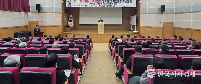 농업기술센터에서 영천별빛한우 브랜드 평가회 및 사양관리 기술교육이 진행되고 있다.