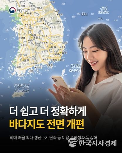 해양수산부